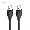 USB A Male To USB A Male Cable